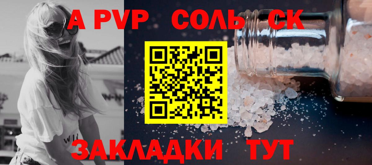 Верхняя Пышма  A-PVP кристаллы  Альфа ПВП СК  Вход с VPN 