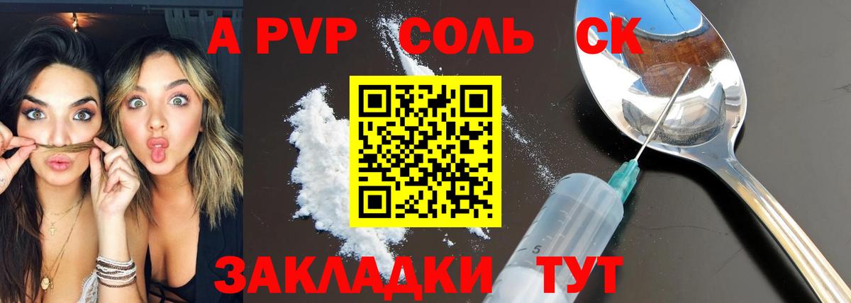 А ПВП кристаллы Верхняя Пышма