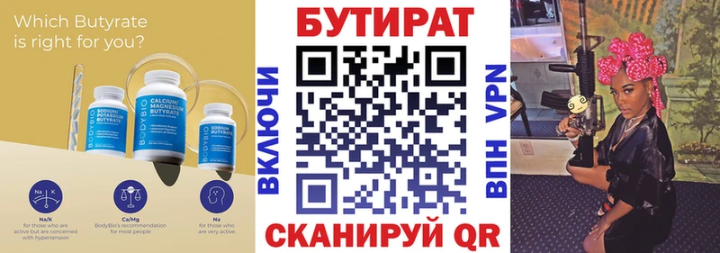 БУТИРАТ BDO 33%  даркнет сайт  это клад  Верхняя Пышма 