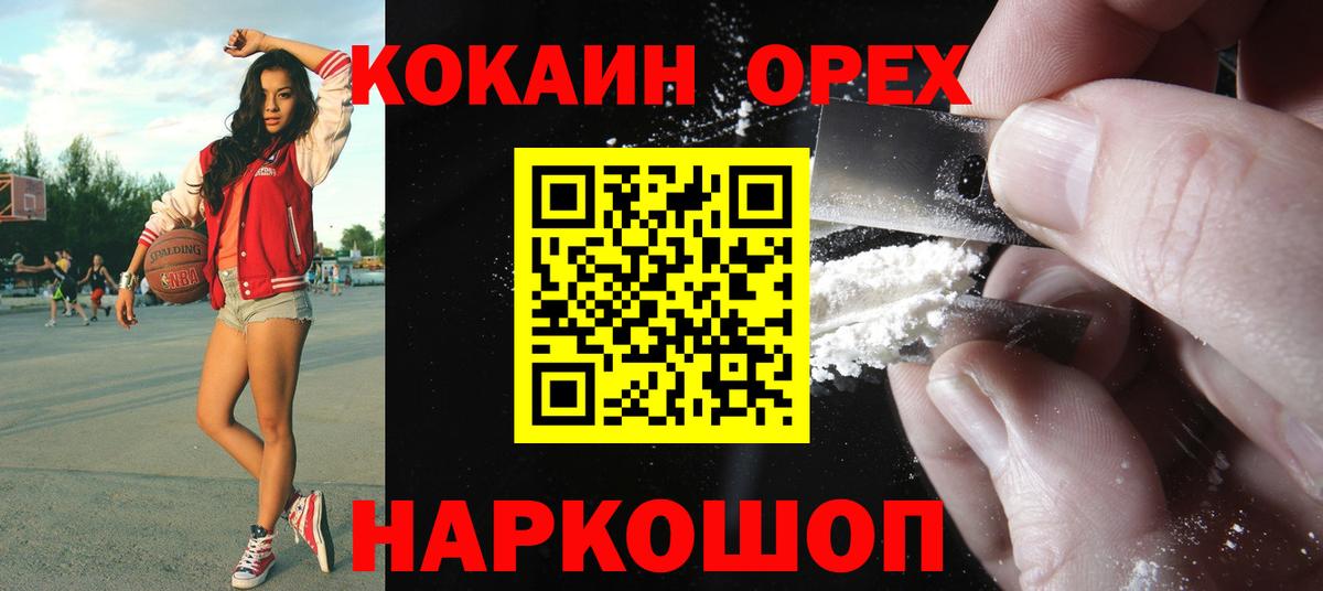 Кокаин Эквадор  наркошоп  Вход с VPN  Верхняя Пышма  КОКАИН Перу 