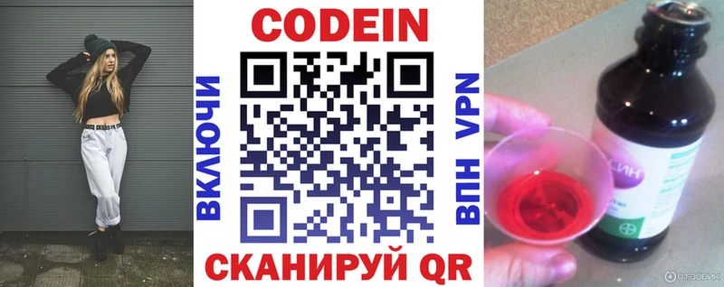 Codein Purple Drank  OMG зеркало  Верхняя Пышма  хочу  