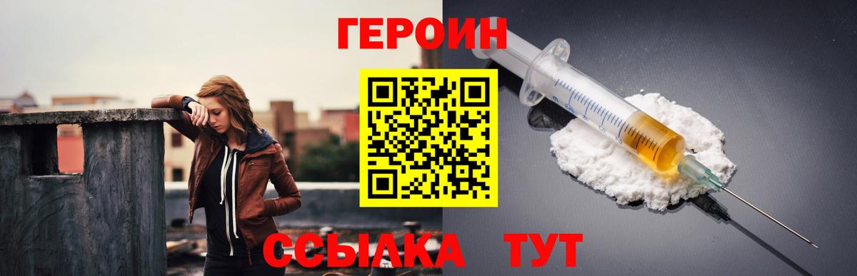 ГЕРОИН Афган  Вход с VPN  Верхняя Пышма 