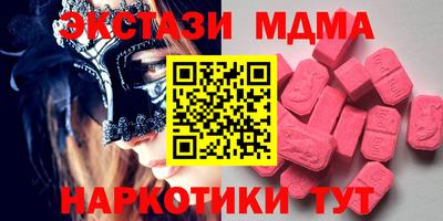 мдма Братск