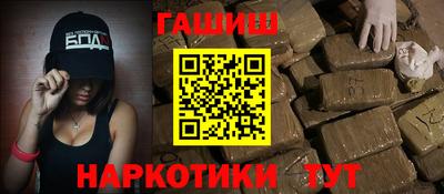 синтетический гашиш Брянск