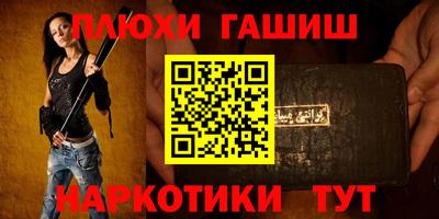 синтетический гашиш Брянск