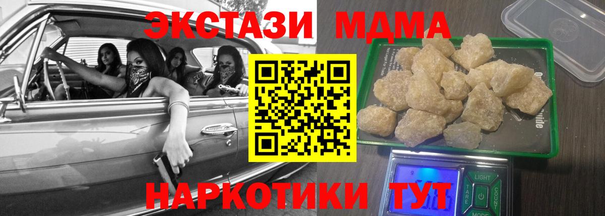 MDMA VHQ  Вход с VPN  МДМА  Верхняя Пышма  МДМА Molly 
