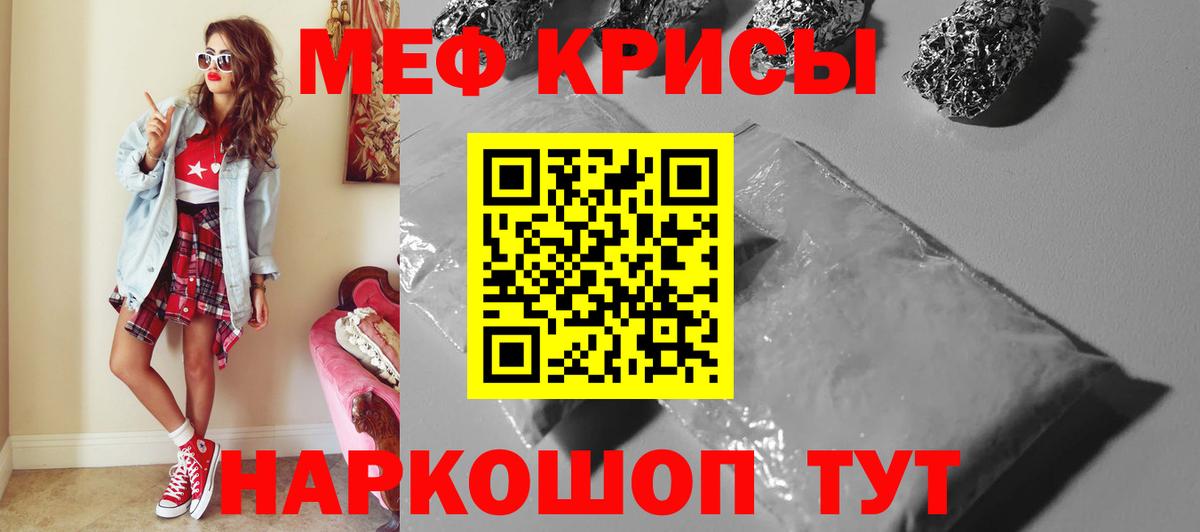 МЯУ-МЯУ  Вход с VPN  Верхняя Пышма  МЯУ-МЯУ  Меф 4 MMC  МЕФ мяу мяу 