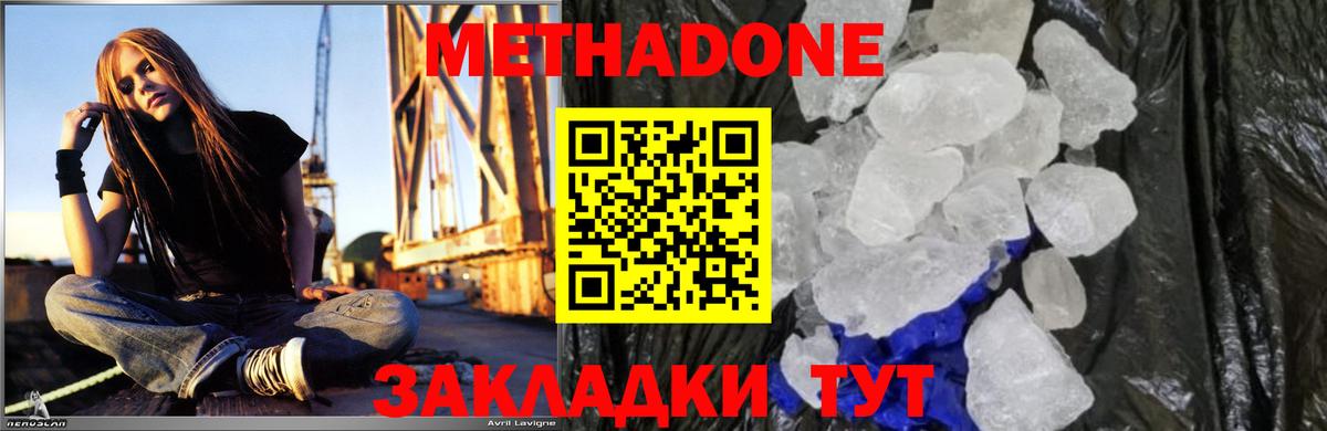 Метадон белоснежный  МЕТАДОН мёд    ссылка  Вход с VPN  Верхняя Пышма 