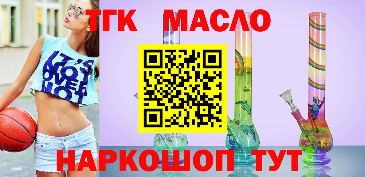 ТГК вейп с тгк Верхняя Пышма