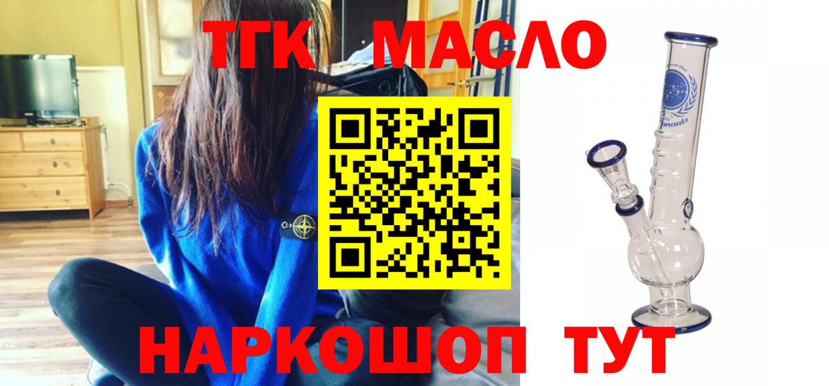 Верхняя Пышма  ТГК концентрат  Дистиллят ТГК гашишное масло  Вход с VPN 